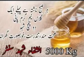 Al shifa natural honey /الشفاءقدرتی شہد