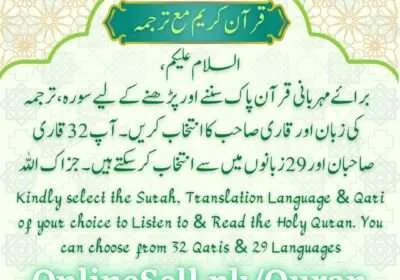 Quran-1080-×-1080px