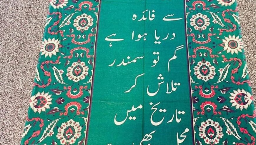 Husn-e-Urdu Digital Printed Voil Dupatta